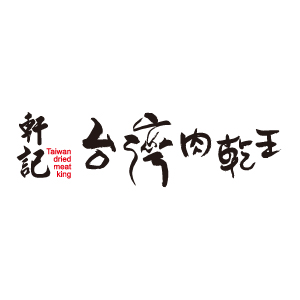 軒記台灣肉乾王 / 網路行銷案例